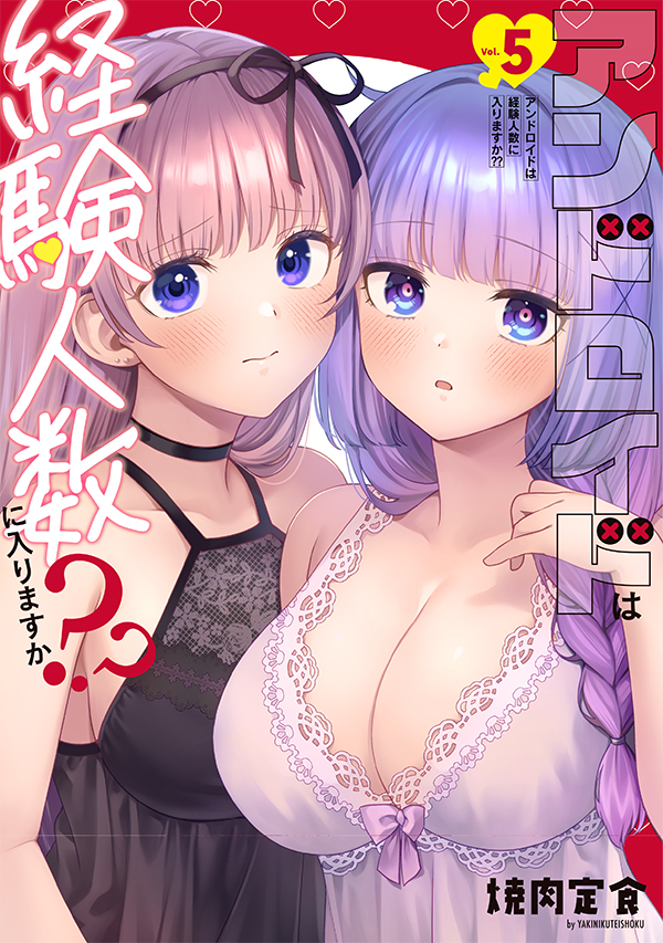 5巻