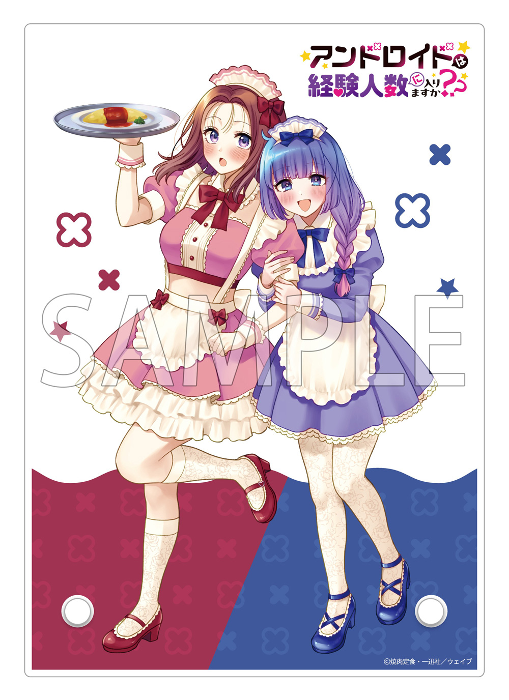 有償特典：アクリルスタンド