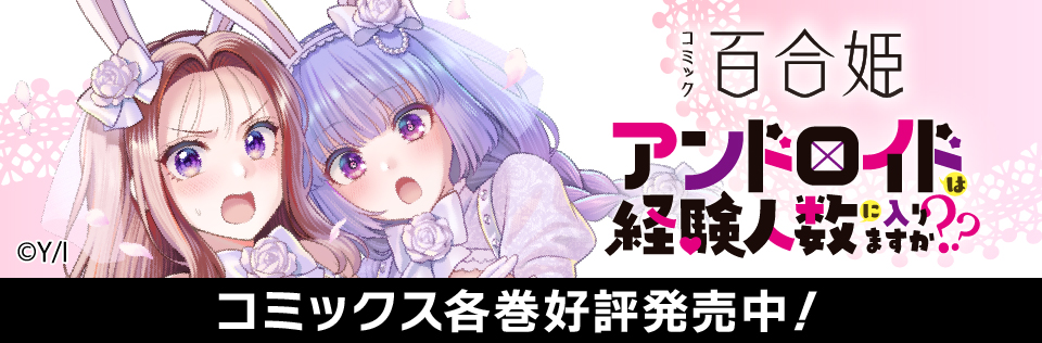 ComicFesta 原作コミックはこちら